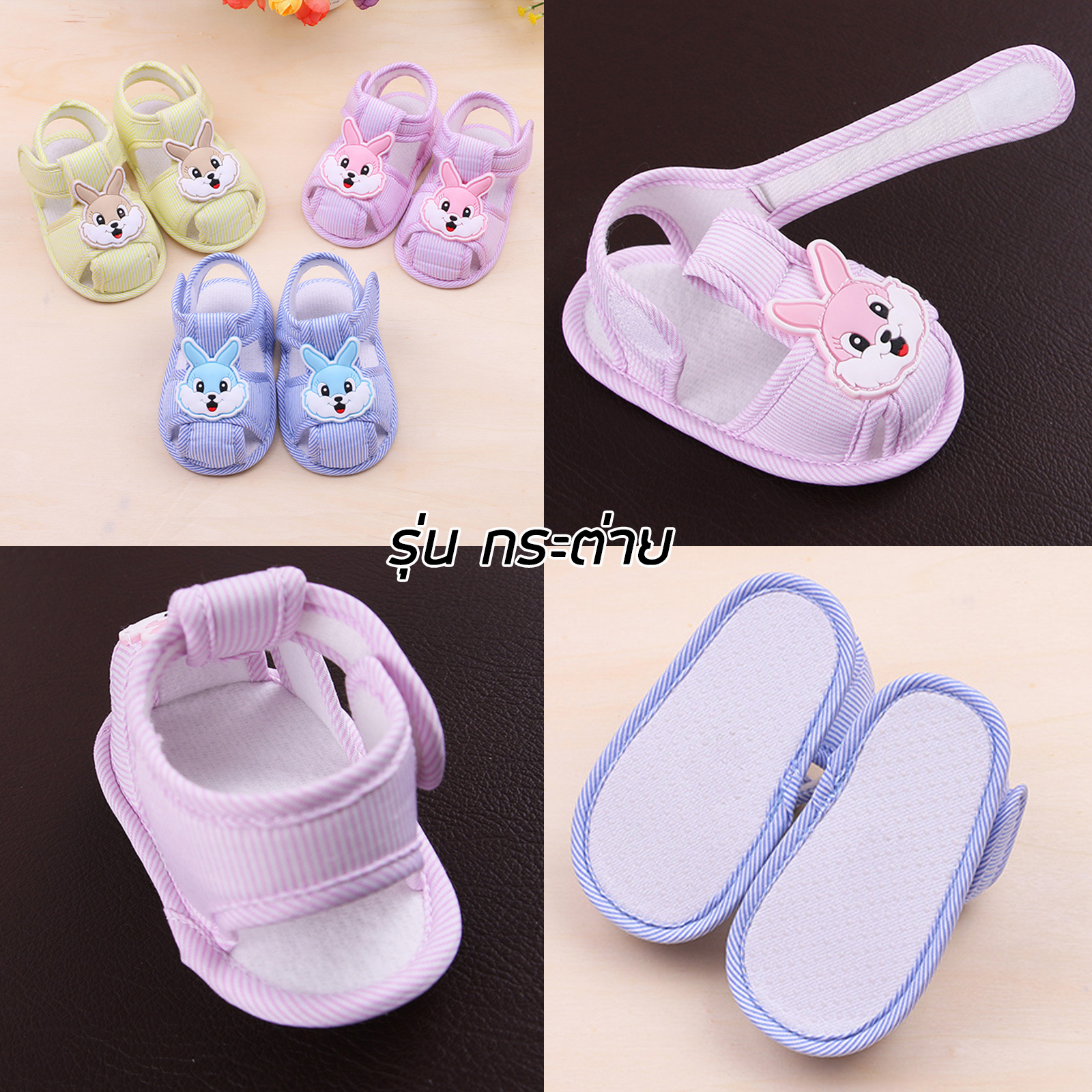 รองเท้าเด็กอ่อน Set-1 มี4รุ่น หนู/กระต่าย/หมี/L.Y. สำหรับเด็กอายุ 0-1 ปี มีให้เลือก3ขนาด น้ำหนักเบา ไม่กัดเท้า ดีไซน์สวยงาม