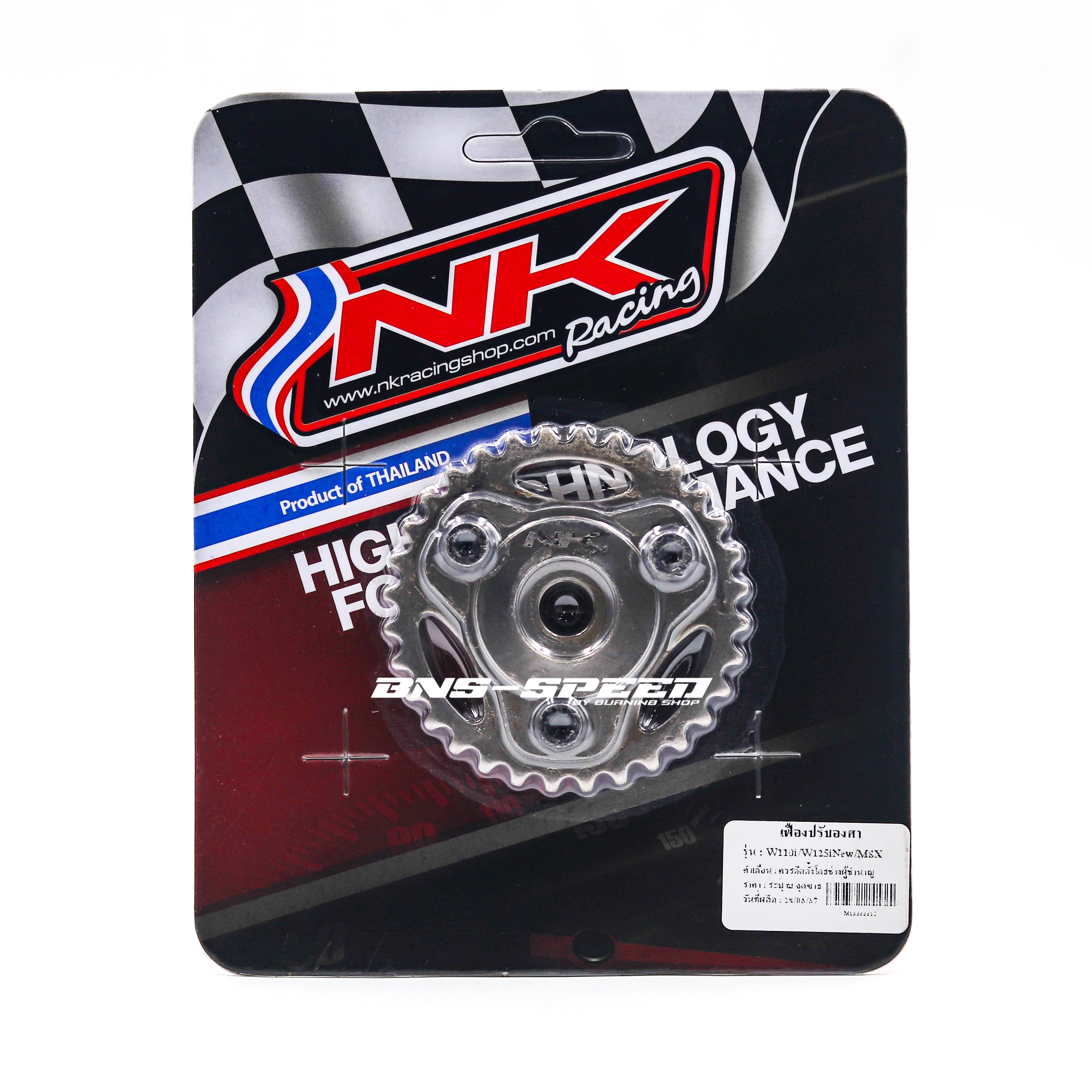 NK Racing เฟืองปรับองศา CT125 GEN 1