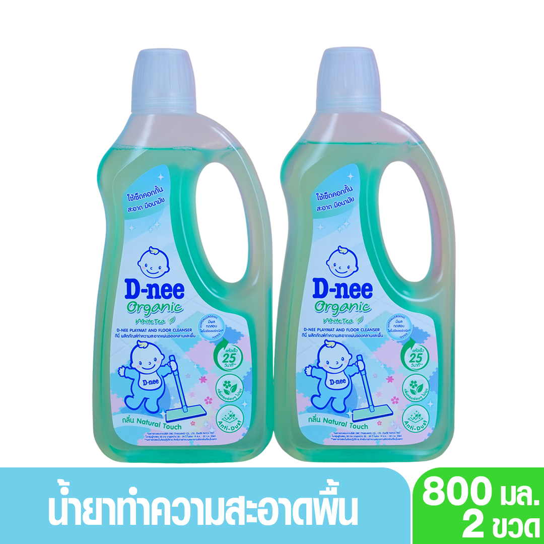 2 ขวด D-nee Organic ดีนี่ ออแกนิค ผลิตภัณฑ์ทําความสะอาดแผ่นรองคลานและพื้น 800 มล.