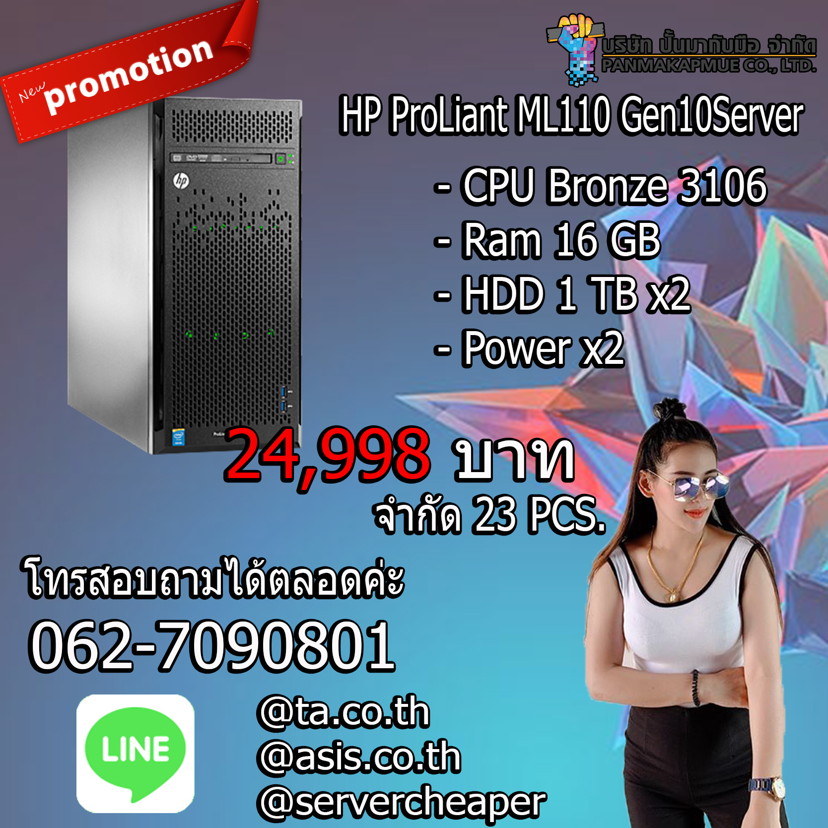 HP ProLiant ML110 Gen10 คอม เซิร์ฟเวอร์ CPU Bronze 3106 Ram 16 GB HDD 1 TB x2