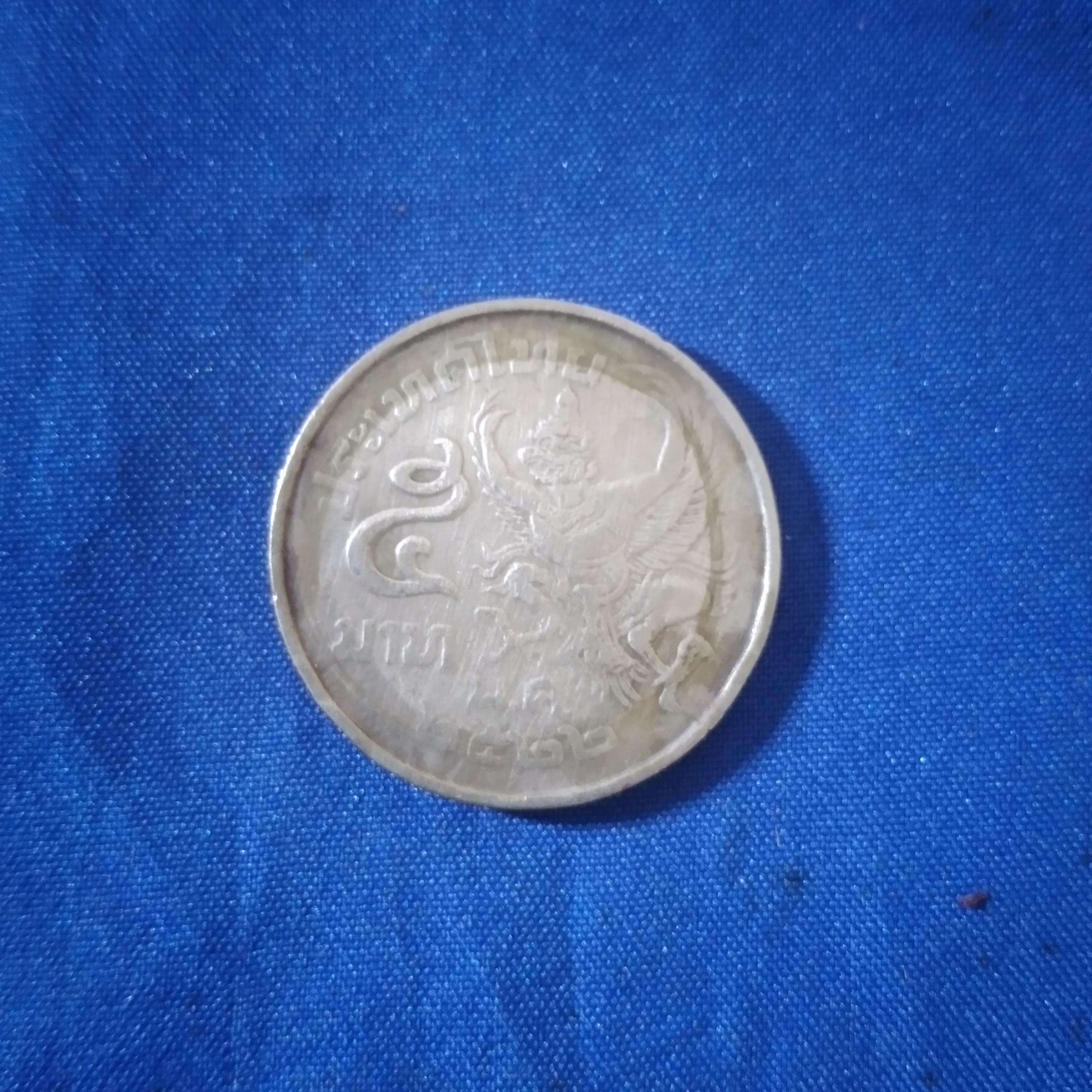 เหรียญ กษาปณ์ 5บาท สยามินทร์ รัชกาลที่9 ประเทศไทย พ.ศ.2522