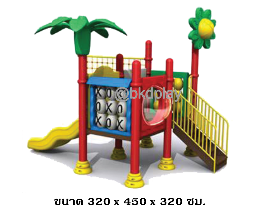 เครื่องเล่นสนามกลางแจ้ง ชุดเครื่องเล่นเด็ก BA-32 มี 1 รางสไลเดอร์, ปีนป่ายเชือก 1,ชุดเกม XO 1ชุด,ชุดต้นไม้กับดอกทานตะวัน ,ครุภัณฑ์สนามเด็กเล่น,งบสพฐ,outdoor Playground,ผลิตในไทย