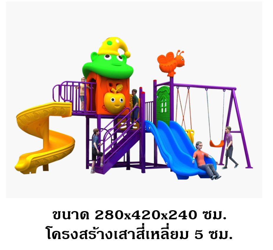 เครื่องเล่นสนาม, กระดานลื่น, ชุด หนูน้อย พร้อมชิงช้า กระดานลื่น, ของเล่น,ครุภัณฑ์สนามเด็กเล่น, สพฐ,โครงการโรงเรียนประชารัฐ playground,สไลเดอร์,ของเล่นเสริมพัฒนาการ,เครื่องเล่นสนาม, สนามเด็กเล่น