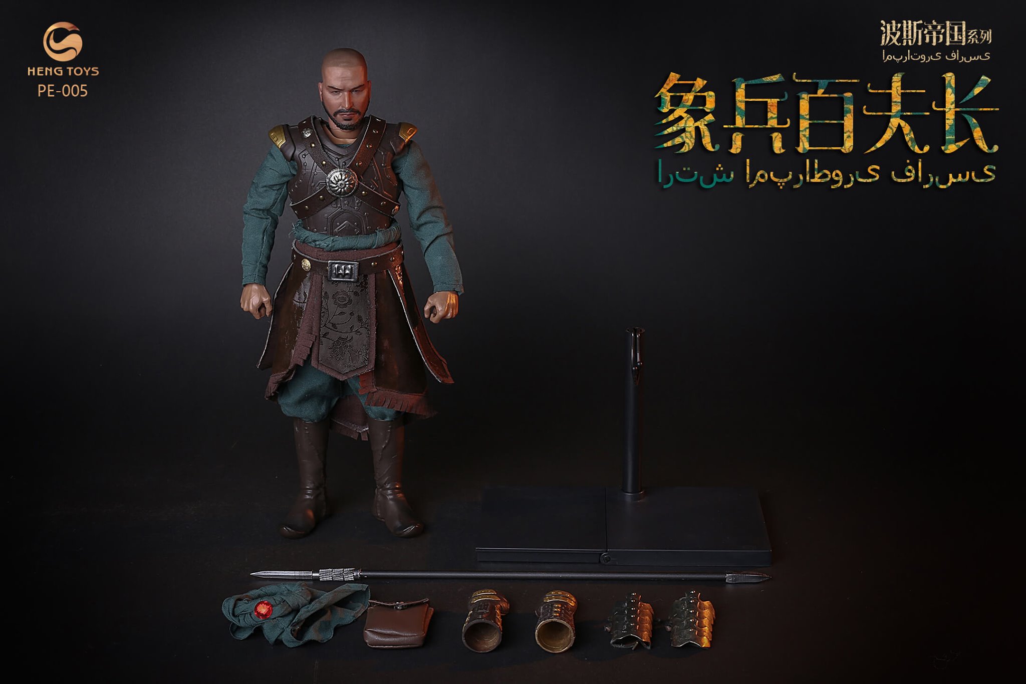 [สั่งจอง]HENG TOYS 1/6 : Persian empire seris Elephant soldier centurion & War elephant