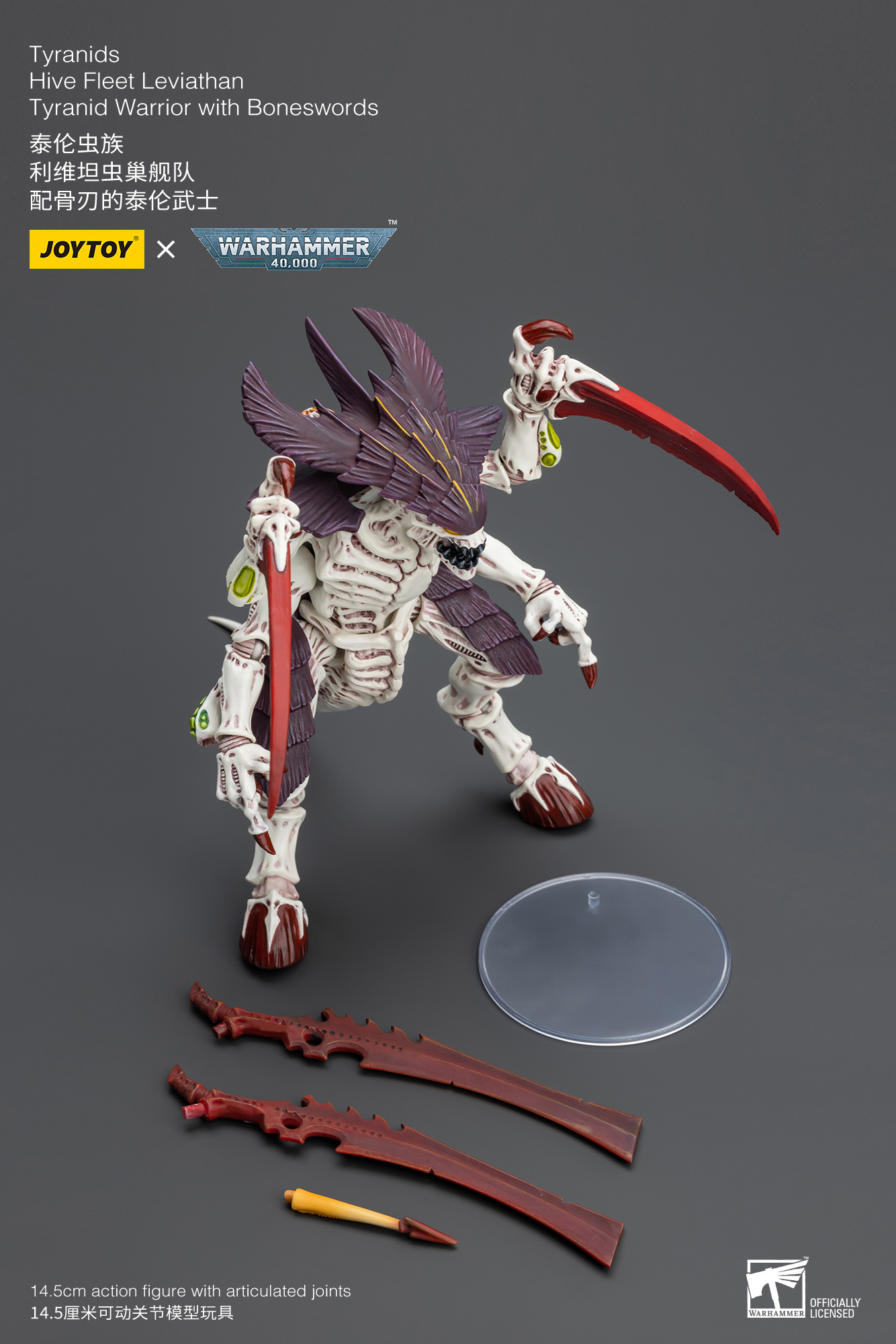 [พร้อมส่ง] "Joytoy 1/18 Reissue - JT7004 1/18 : Tyranids Hive Fleet Leviathan Tyranid Warrior with Boneswords "
