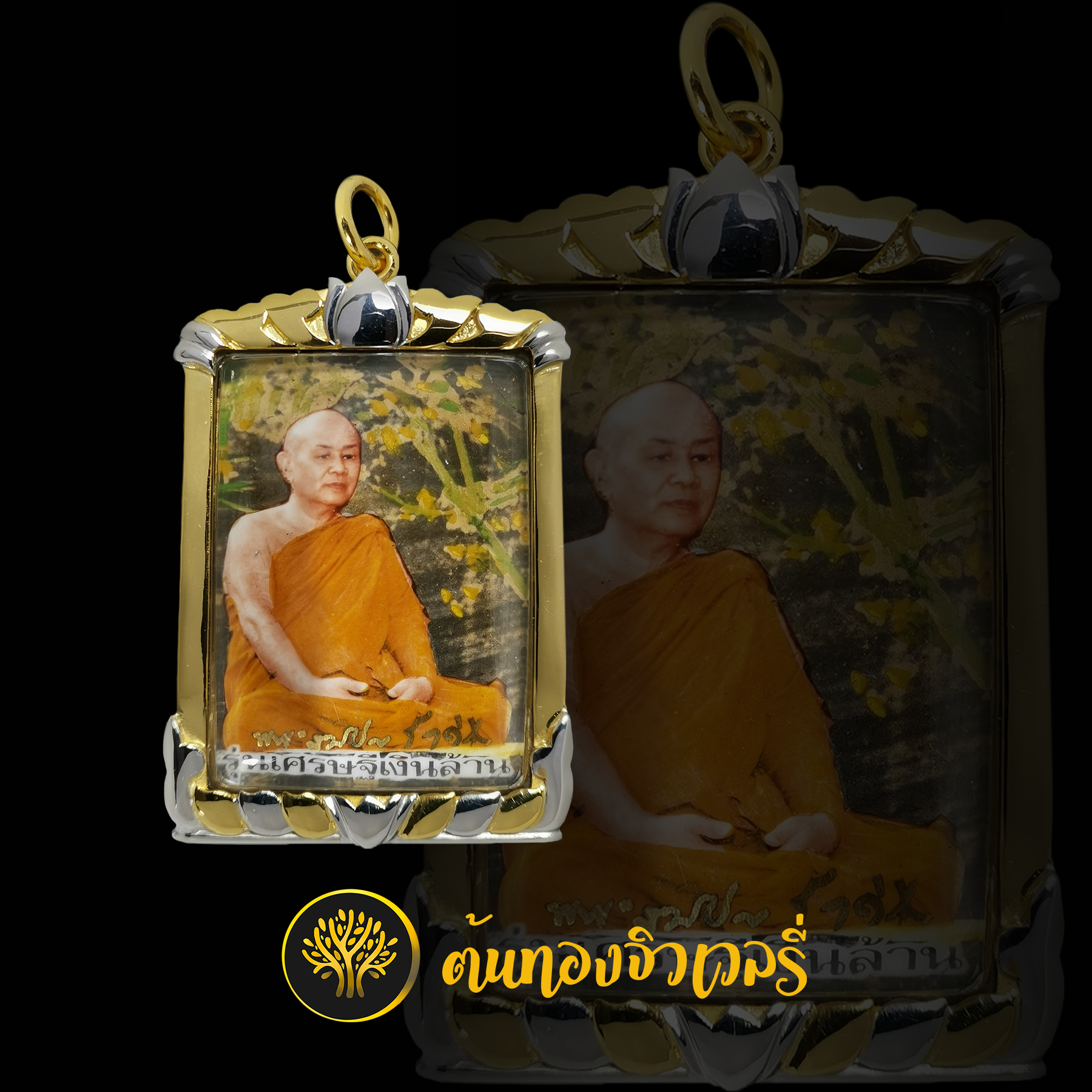 กรอบพระเลี่ยมทอง ยกซุ้มไม่แกะลาย ถึงจะเรียบแต่ก็สวยเฉียบไม่แพ้งานอื่นเลยนะครับ