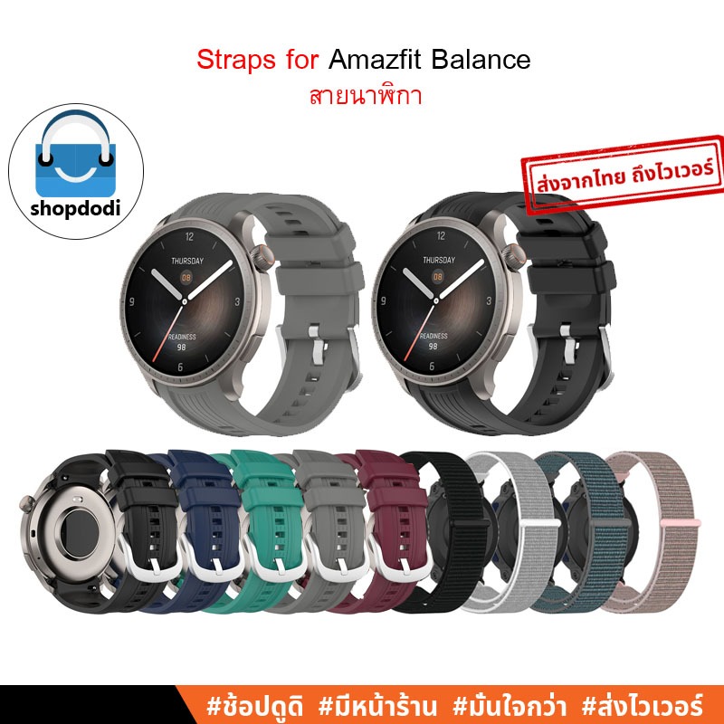 Shopdodi สายนาฬิกา 22mm สำหรับ Amazfit Balance Straps ยางซิลิโคน ออกแบบให้สอดรับกับตัวเรือน