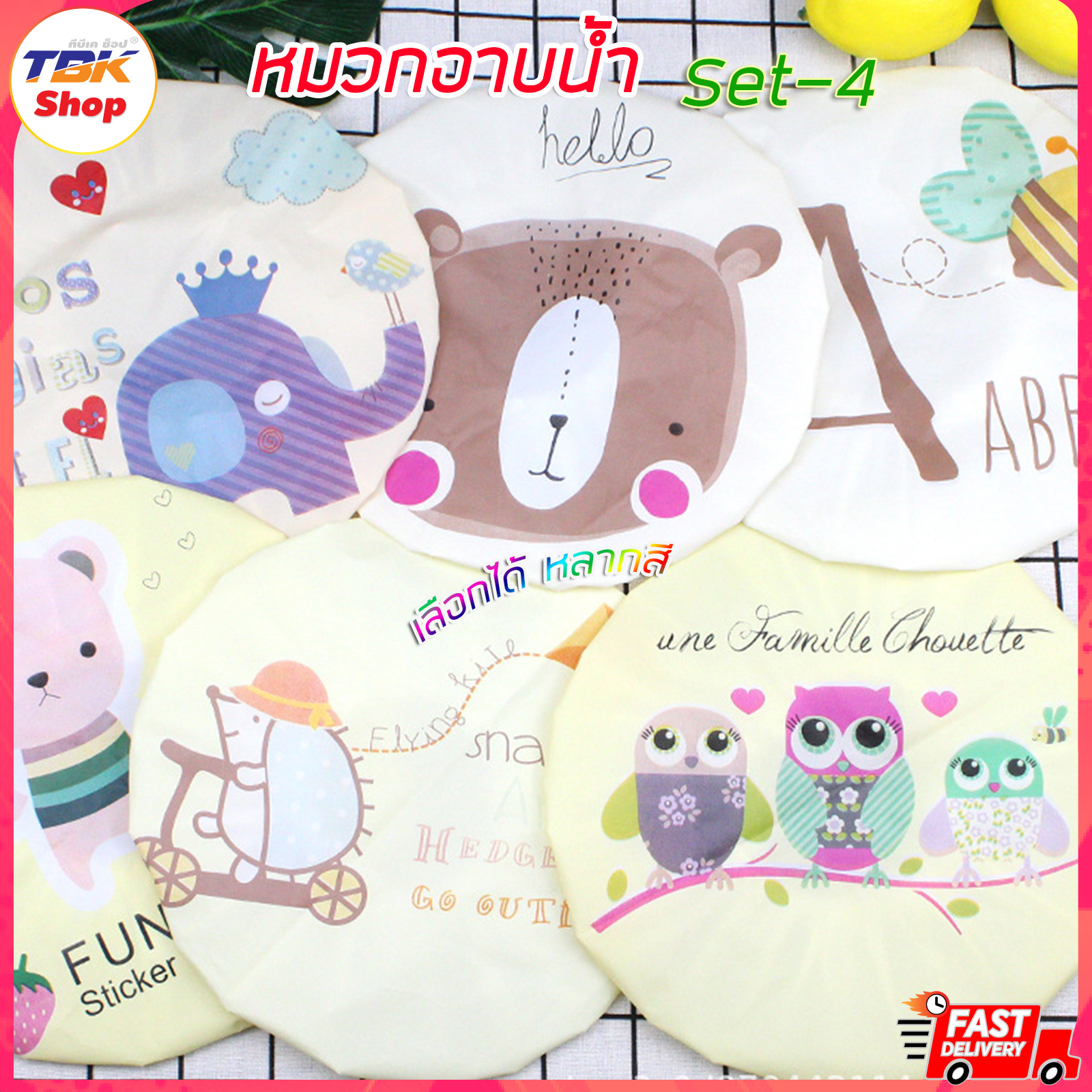 หมวกอาบน้ำ Set-4 พลาสติก PVC / PEVA / EVA หมวกคลุมผมอาบน้ำ ป้องกันผมเปียก ใส่ย้อมผม สำเนา