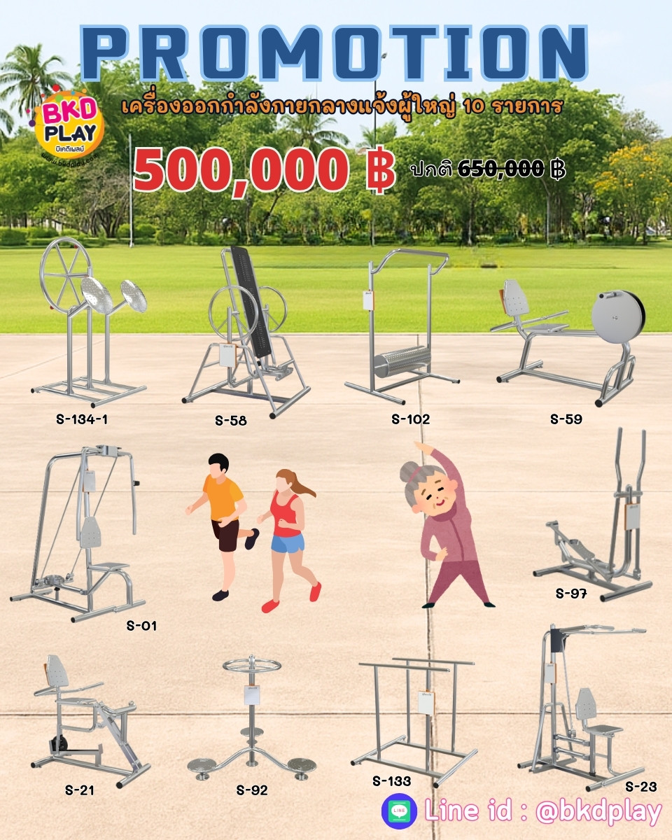 ชุดเซตเครื่องออกกำลังกายสแตนเลส เกรด304 10รายการ โปรโมชั่น 500,000 สนามกีฬา, เครื่องออกกำลังกายผู้ใหญ่, เครื่องออกกำลังกายสวนสาธารณะ หมู่บ้าน,Exercise equipment outdoor , OutdoorPlayground ,ราคาโรงงาน
