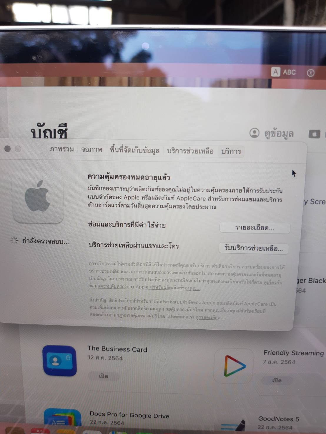 Apple MacBook Pro รุ่น 13 นิ้ว 2019