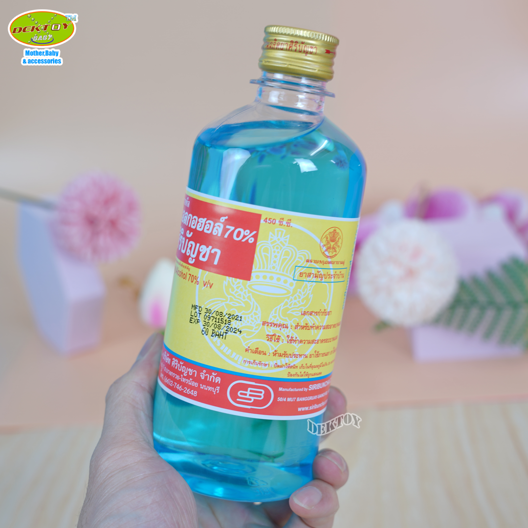 แอลกอฮอล์70% ศิริบัญชา 450 CC ขวด
