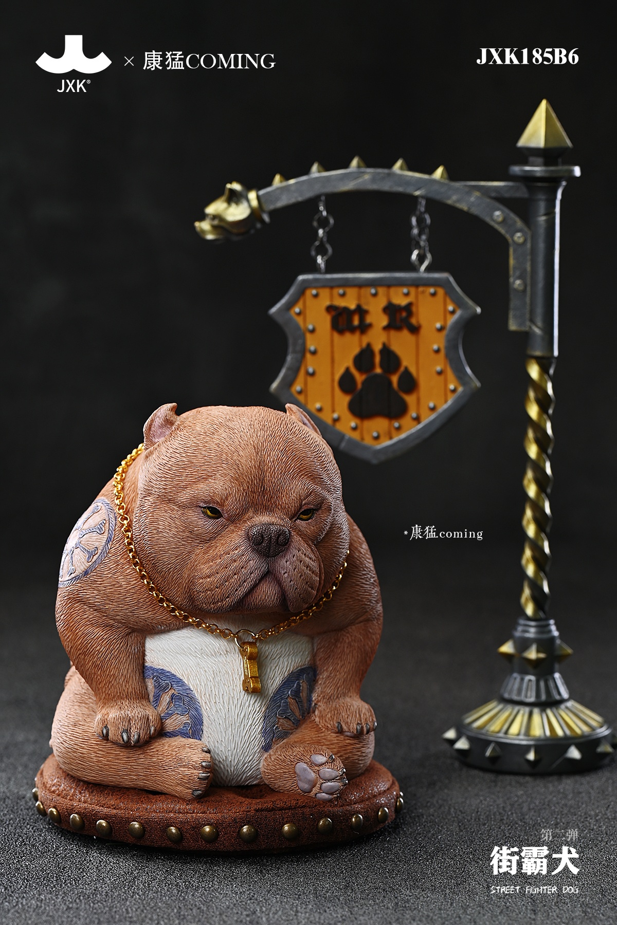 [สั่งจอง]JXK : Street Fighter Dog