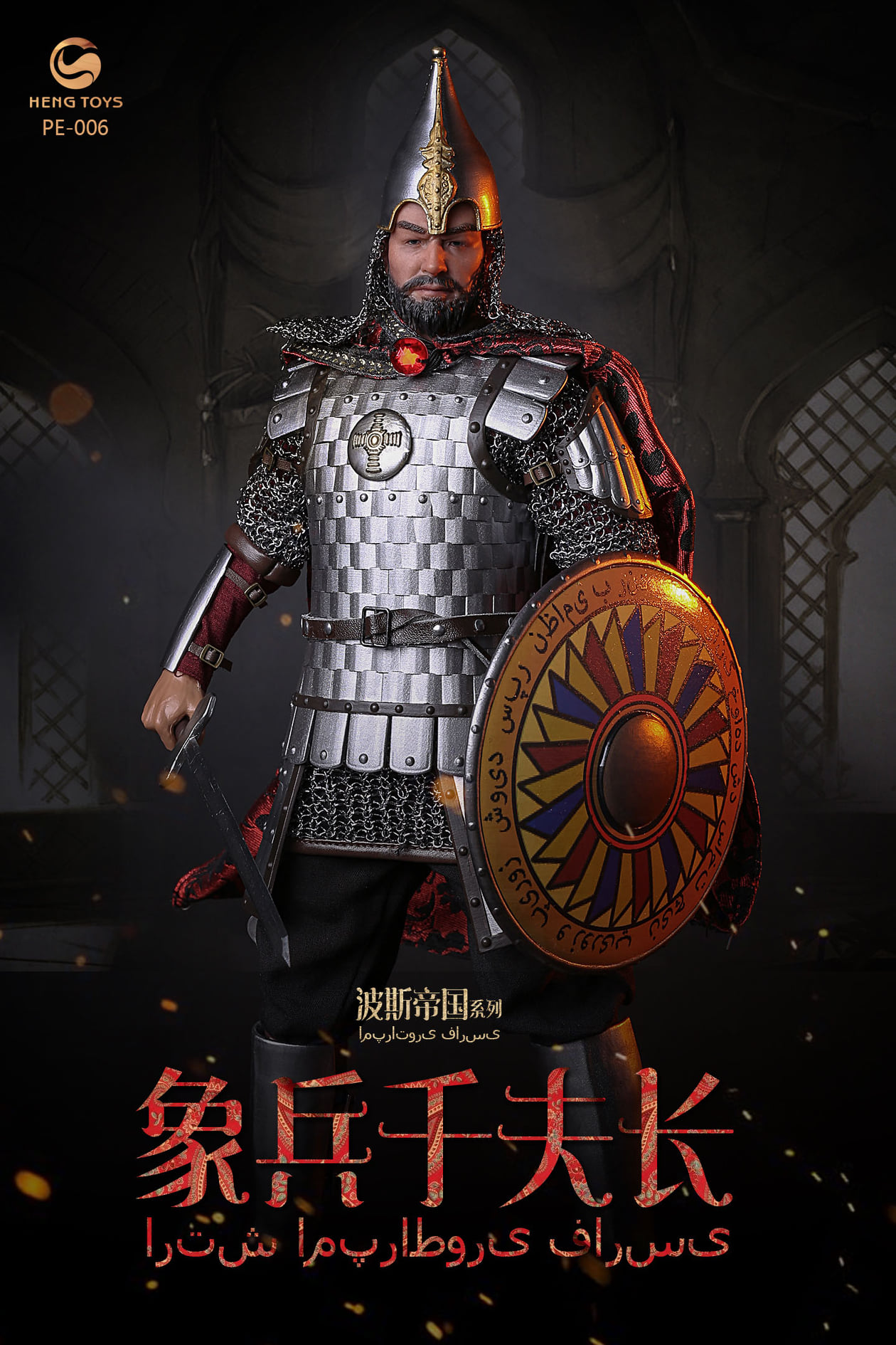 [สั่งจอง]HENGTOYS 1/6 Persian empire seris