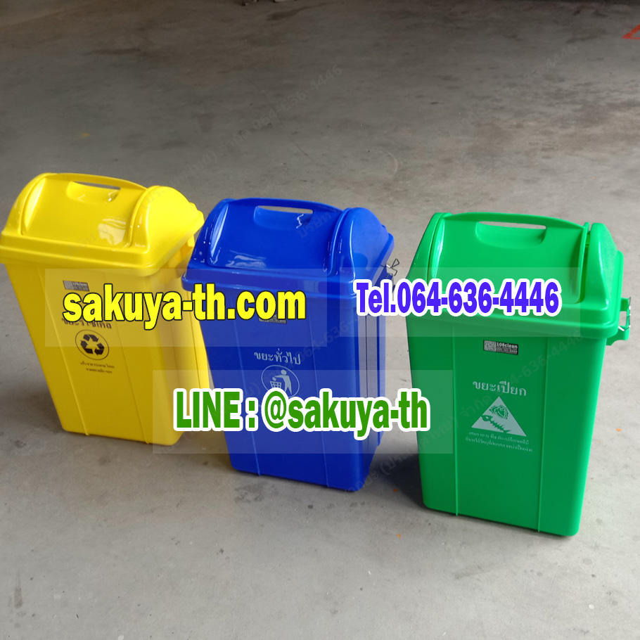 ถังขยะแยกประเภท ทรงเหลี่ยม ฝาแกว่ง 30 ลิตร