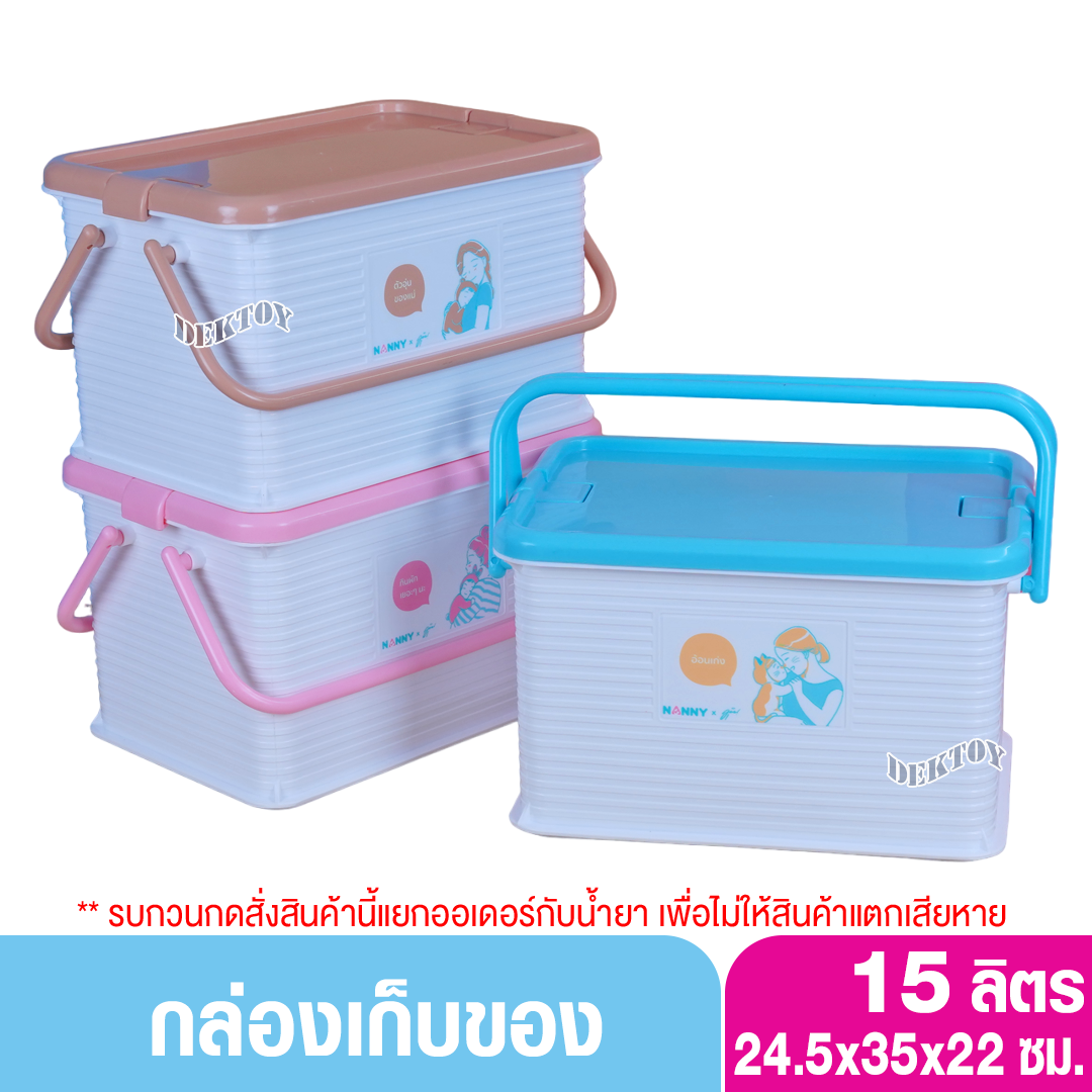 NANNY Munin แนนนี่ กล่องเก็บของ3030MU ลายมุนิน 1 ชิ้นคละลาย