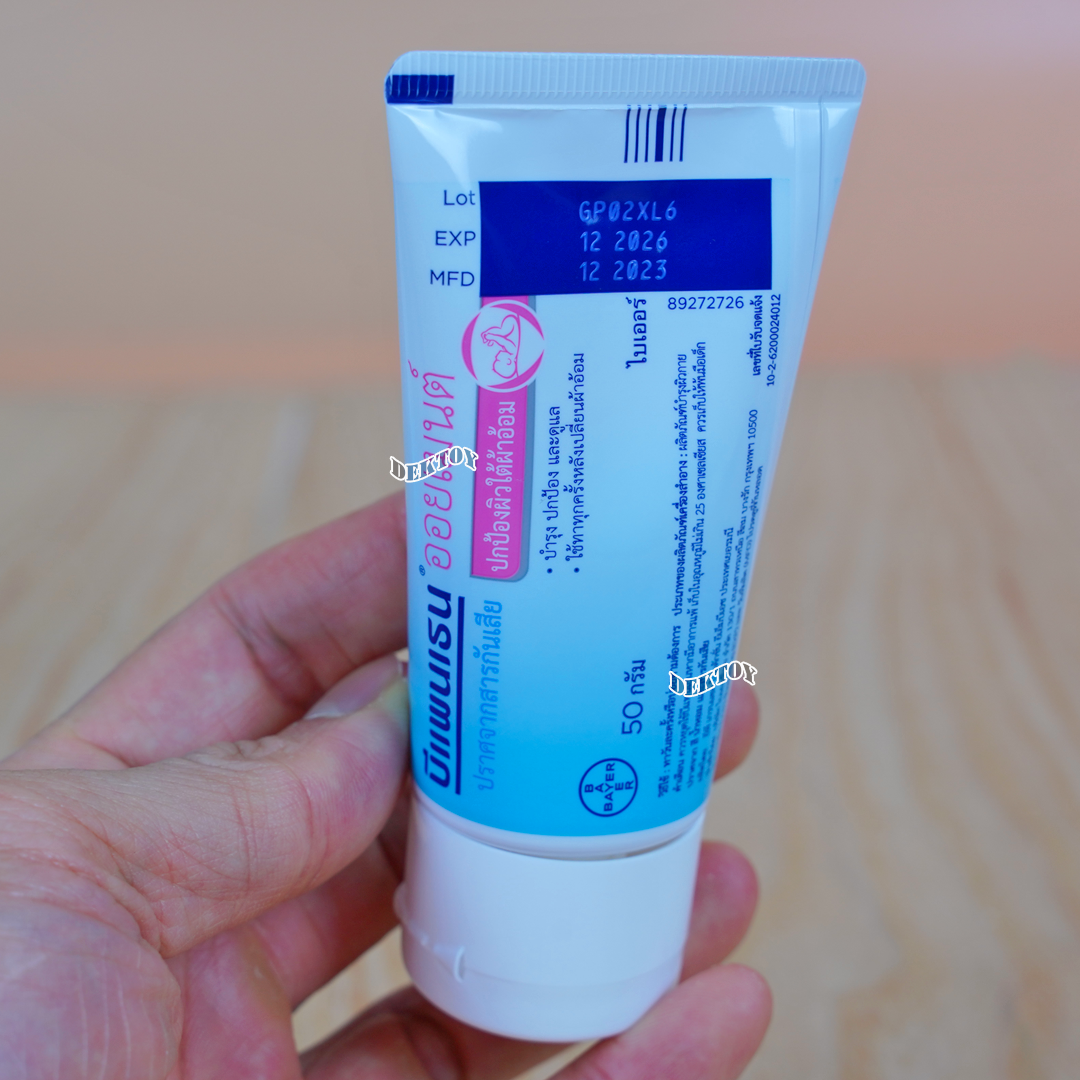 Bepanthen บีแพนเธนออยเมนท์ ปกป้องดูแลผิวใต้ผ้าอ้อม 50 กรัม