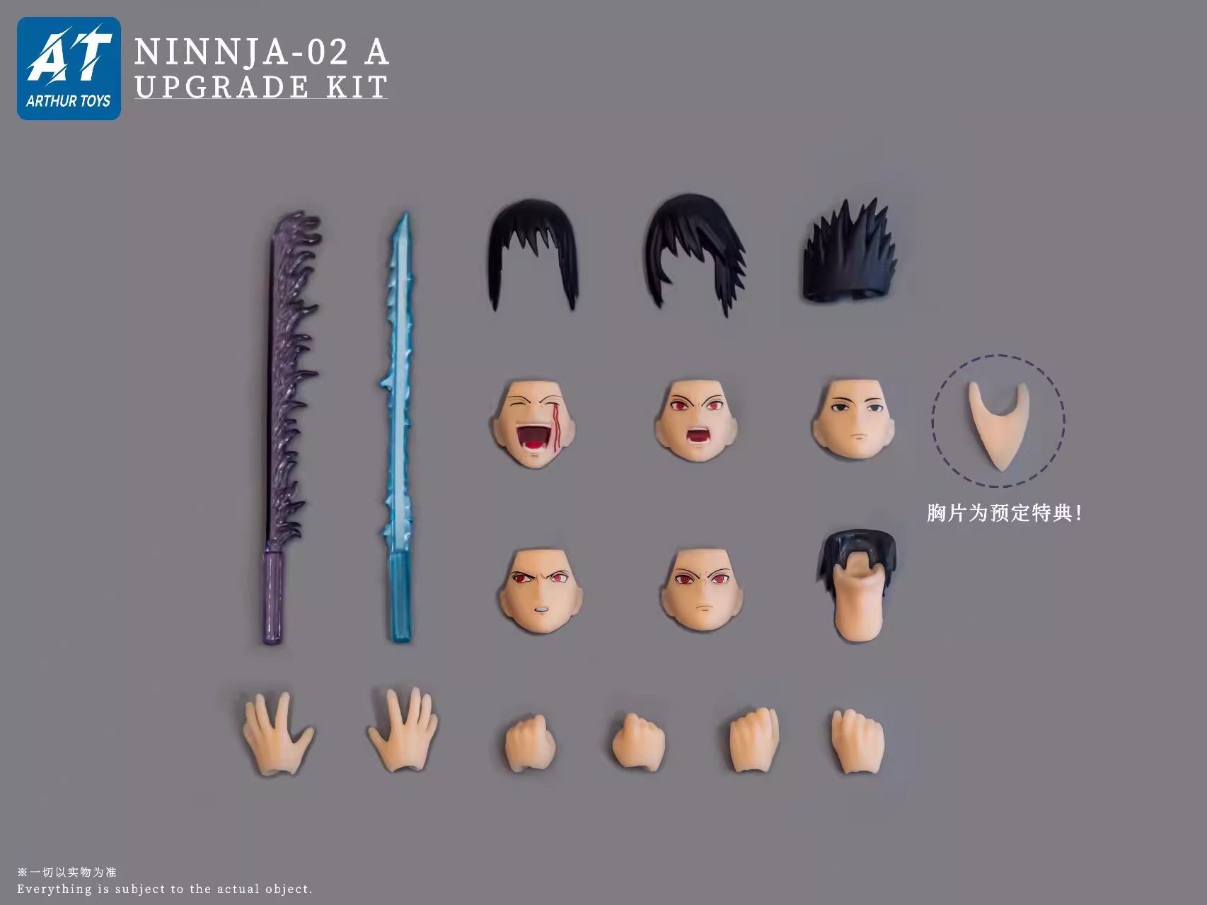 [สั่งจอง]Arthurtoys ninja (เฉพาะไอเทมเสริม ไม่รวมบอดี้)