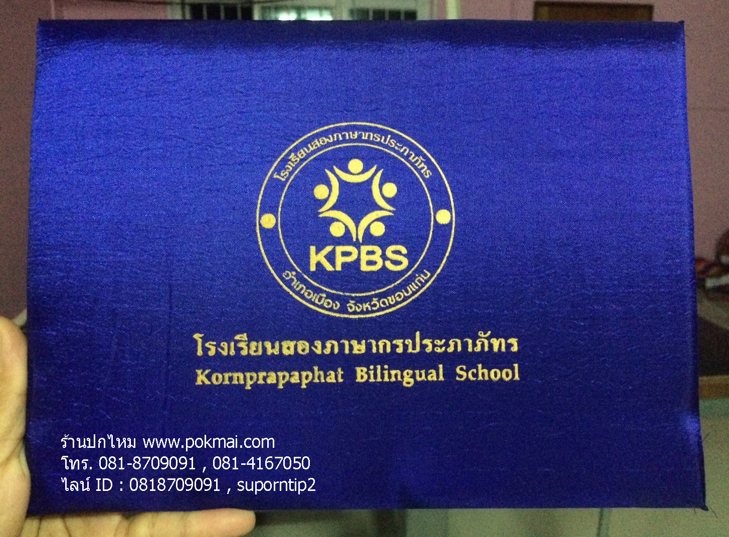 F-02 แฟ้มสีน้ำเงิน ขนาด A5