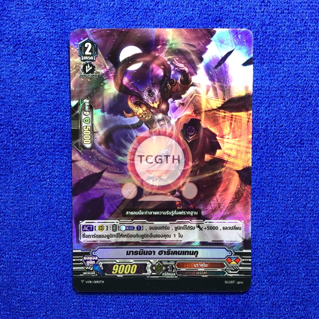 มารนินจา ฮาริเคนเทนกุ