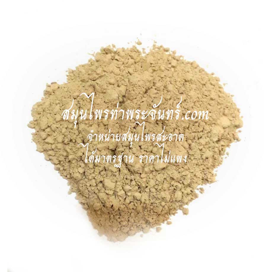 เพชรสังฆาตผง ( 200กรัม - 500กรัม - 1กิโล ) / ( 200g - 500g - 1kg ) สมุนไพรท่าพระจันทร์