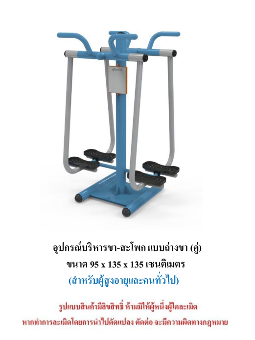 ชุดเครื่องออกกำลังกายกลางแจ้ง10รายการ โปรโมชั่น 239,900 สนามกีฬา, เครื่องออกกำลังกายผู้ใหญ่, เครื่องออกกำลังกายสวนสาธารณะ หมู่บ้าน,Exercise equipment outdoor , OutdoorPlayground ,ราคาโรงงาน