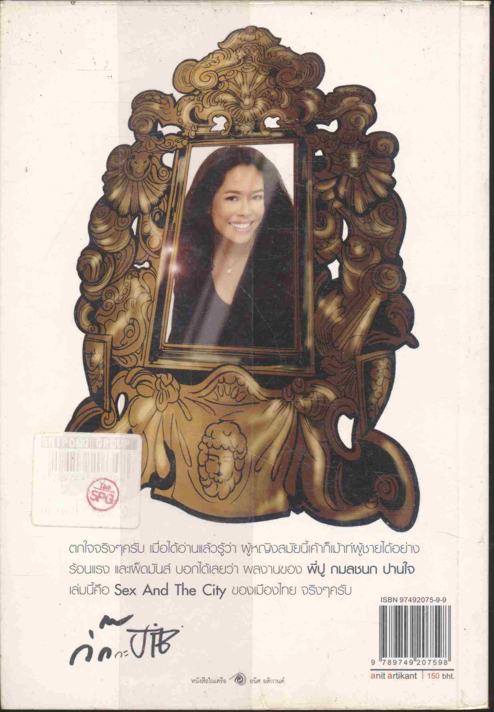 เซ็กส์ สาว เม้าท์ หนุ่ม