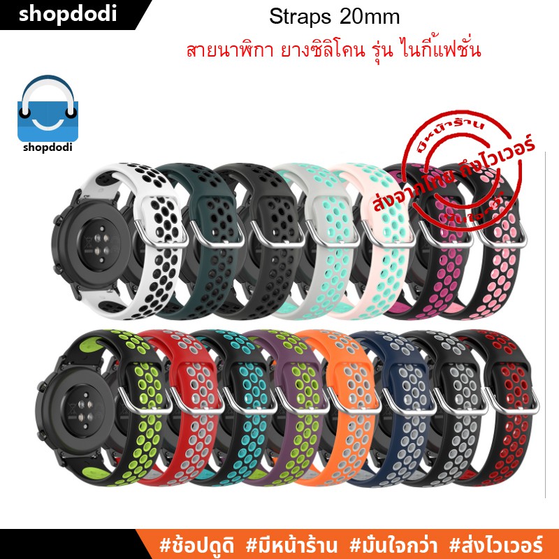 Shopdodi BSNF สายนาฬิกา 20mm ยางซิลิโคน Garmin Vivoactive 5,Vivomove Trend/ Samsung Watch 7 Straps