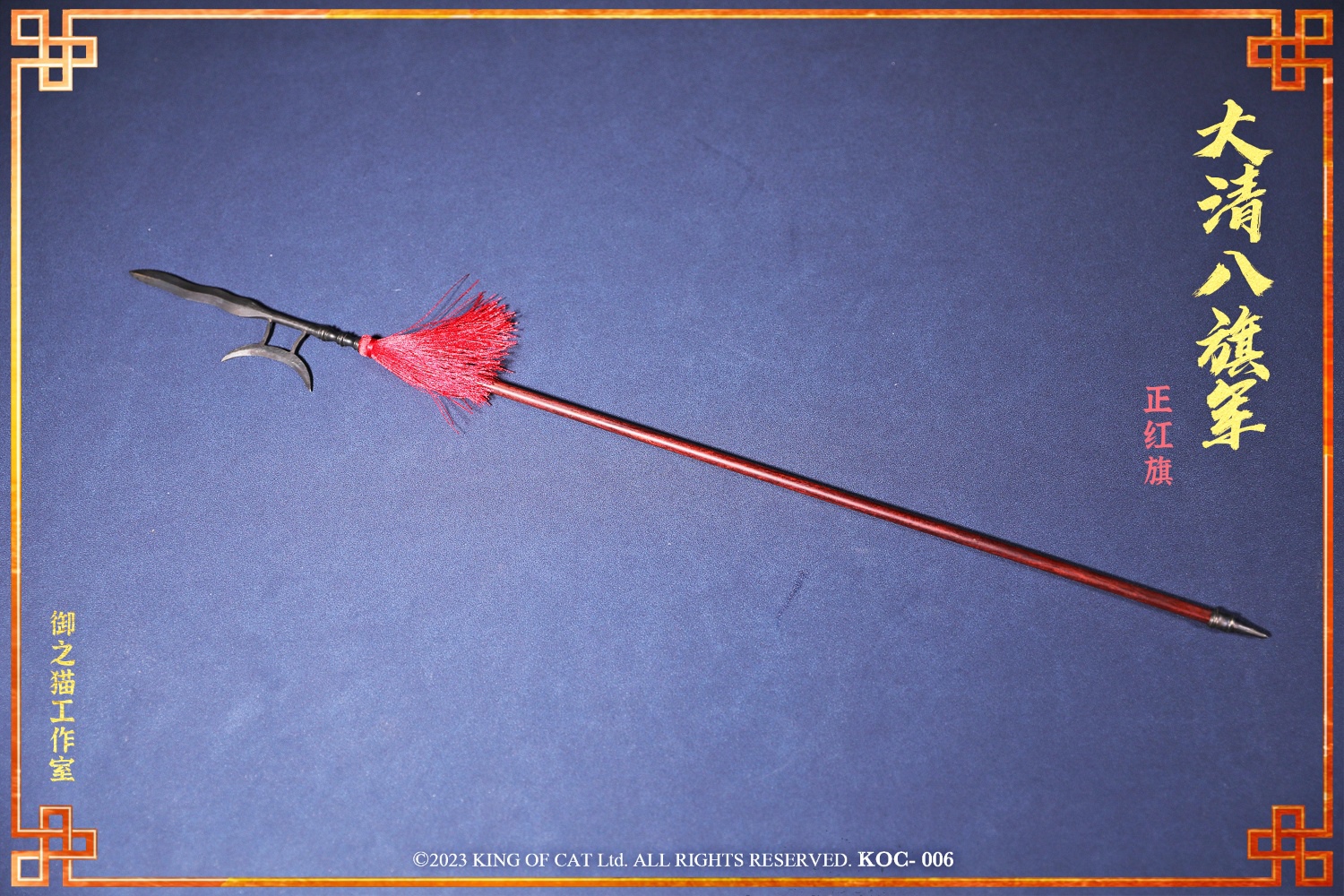 [สั่งจอง]Royal Cat Studio 1/6 : Eight Banners Army