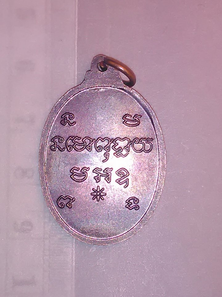 (ขายแล้ว) หลวงพ่อ เขียว นิรคาโม 100 ปี 53 รุ่น เขียวสดใส อุ้มไก่ชน / 200.-