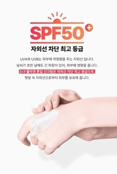 ILYANG Girl Tone-up Collagen Sun Cream 50ml ครีมกันแดดโทนอัพ