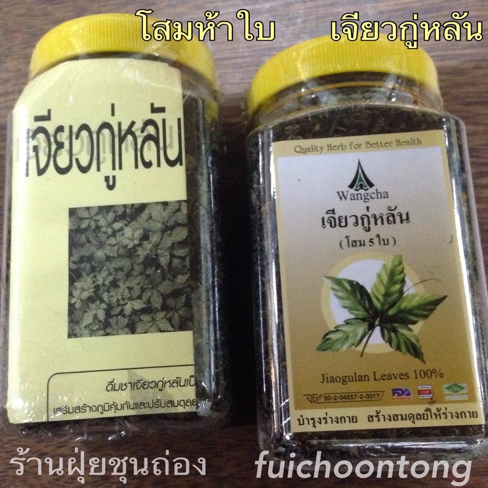 เจียวกู่หลาน