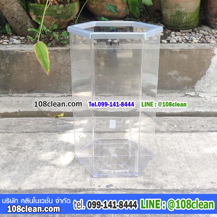 ถังขยะใส หกเหลี่ยม 56 ลิตร