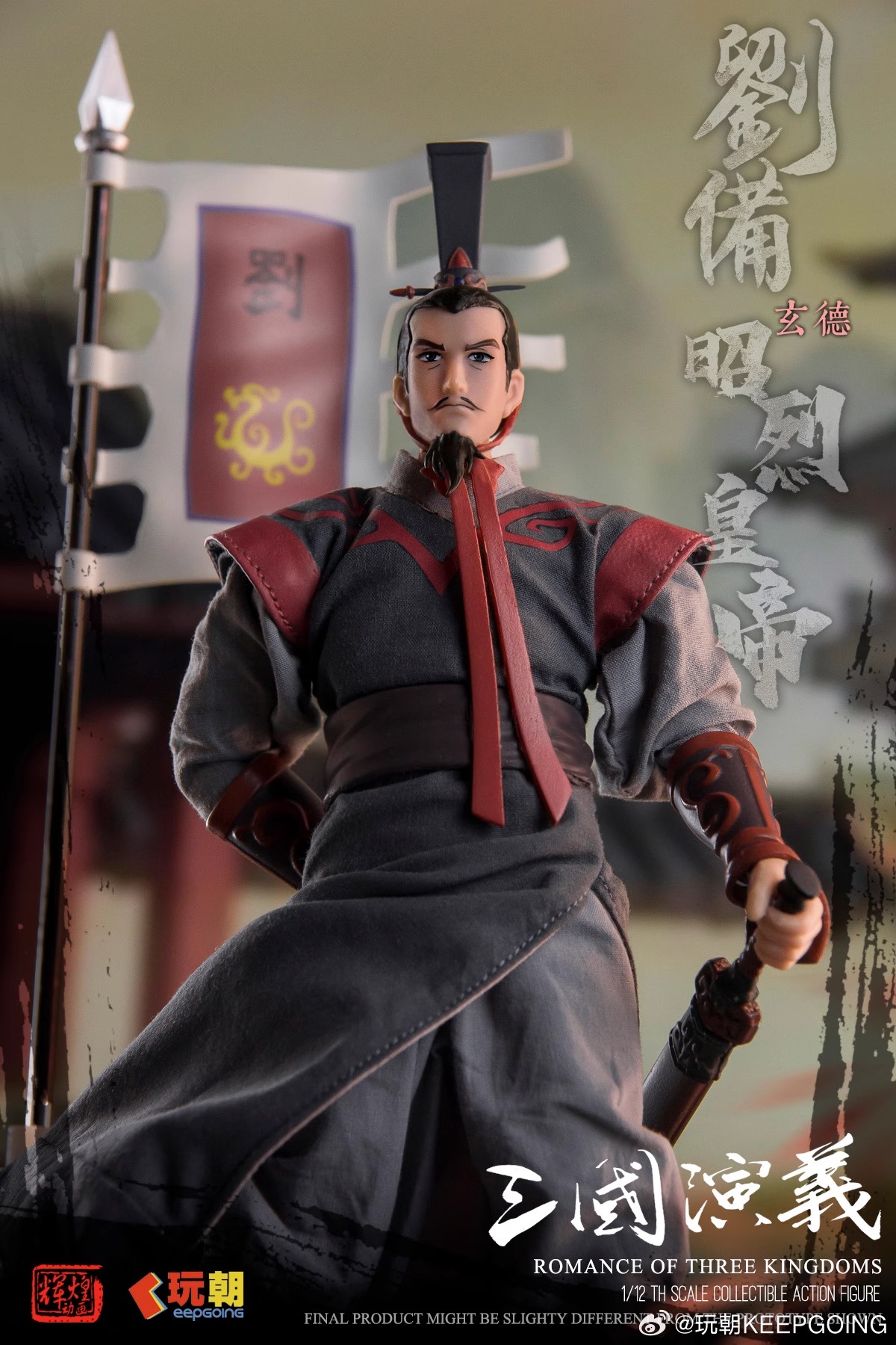 [สั่งจอง] KEEPGOING 1/12 : Three Kingdoms Romance - Emperor Zhaolie of Han, Liu Xuande (Liu Bei)