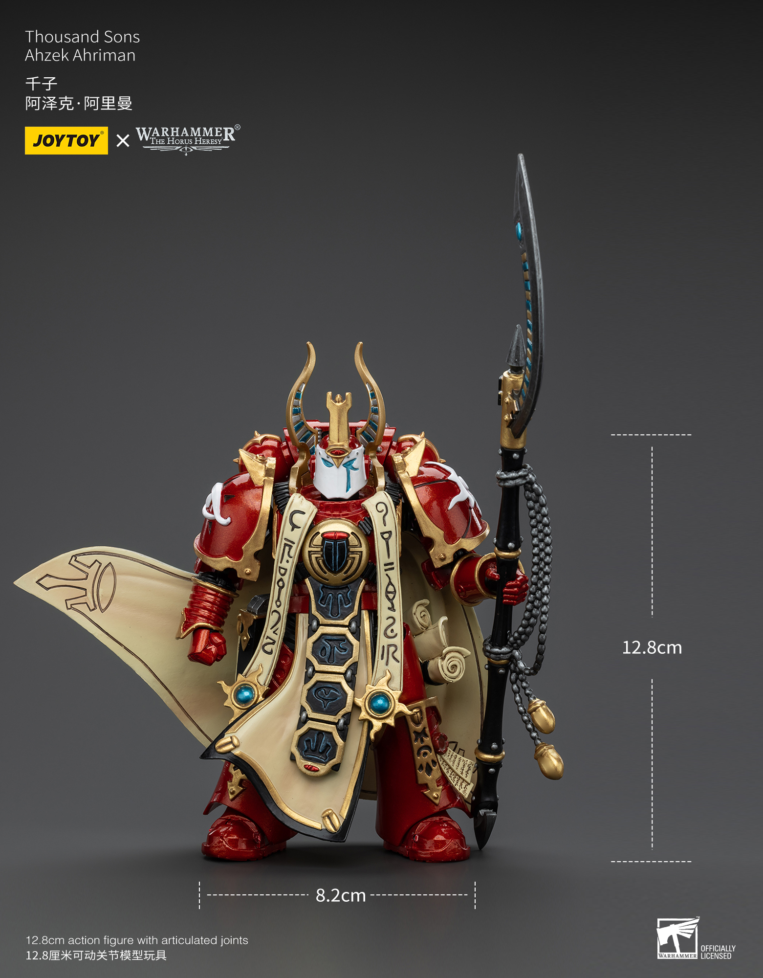 [สั่งจอง] Joytoy 1/18 : Thousand sons