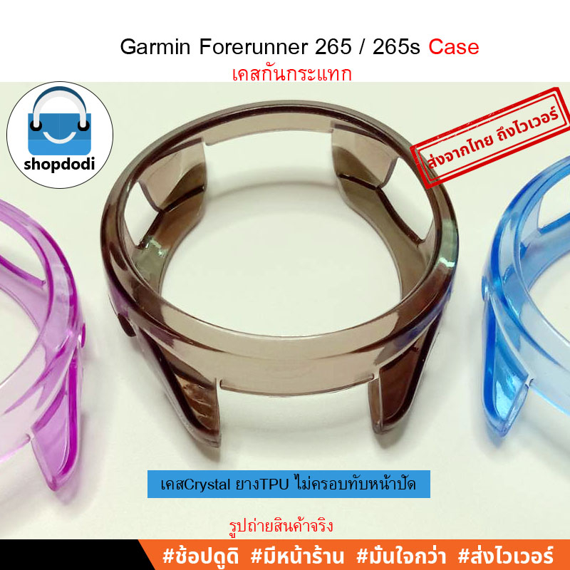 เคส Garmin Forerunner 265 / 265s Case เคสกันกระแทก มีให้เลือก 3 รุ่น