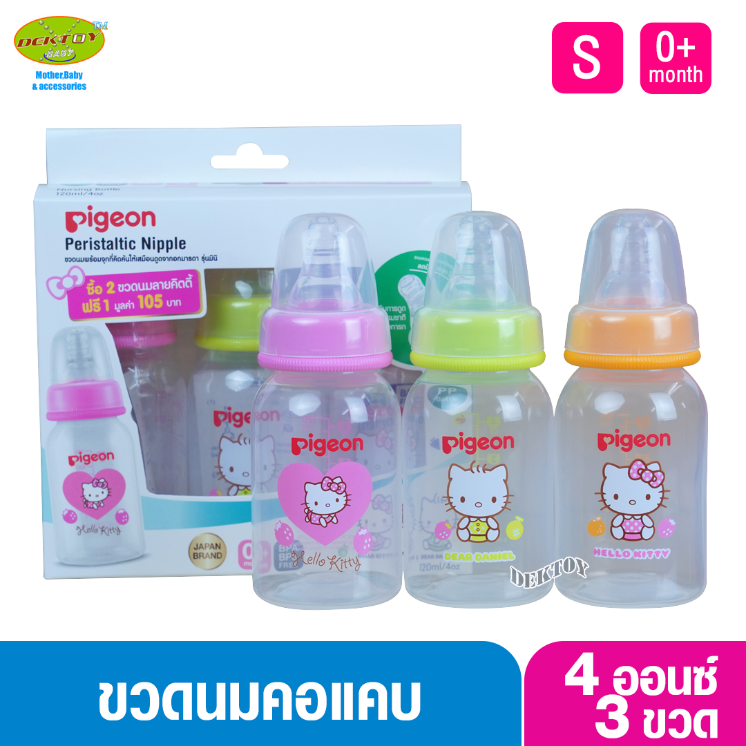 2 แถม1 Pigeon พีเจ้น ขวดนม RPP คิตตี้ จุกมินิ S 4 ออนซ์ ลายคิตตี้