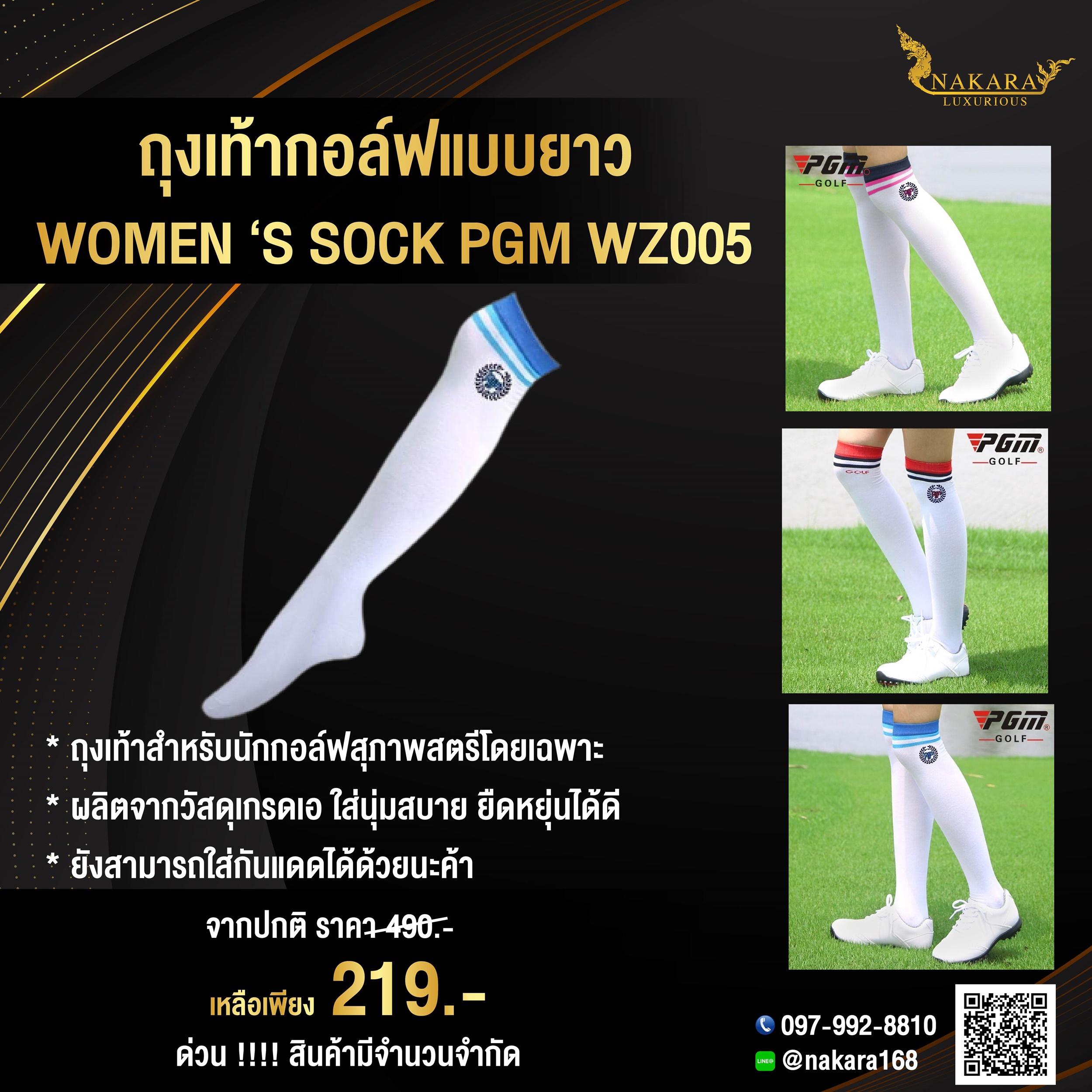ถุงเท้ากอล์ฟแบบยาว WOMEN ‘S SOCK PGM WZ005 ผลิตจากวัสดุเกรดเอ ใส่นุ่มสบาย ยืดหยุ่นได้ดี ไม่อับชื้น (1 pair)