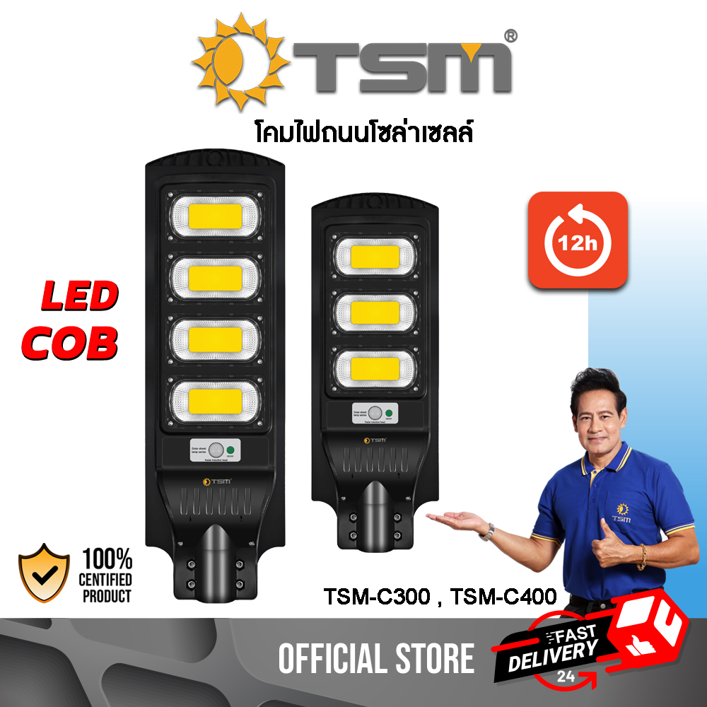 โคมไฟโซล่าเซลล์ โคมไฟติดถนน Solar Light LED ไฟถนนโซล่าเซลล์ แผงโมโนคริสตัลไลน์ LED COB