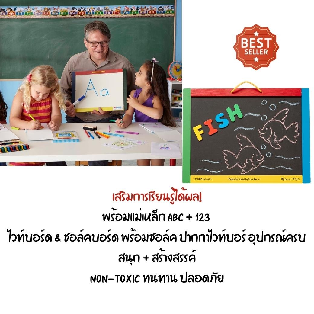 กระดานแม่เหล็ก ไวท์บอร์ด แม่เหล็ก 37 ชิ้น Melissa & Doug Chalk Board & White Board with Alphabet Magnet