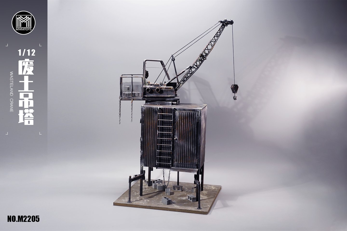 [สั่งจอง]mmmtoys M2205 1/12 : Wasteland Crane