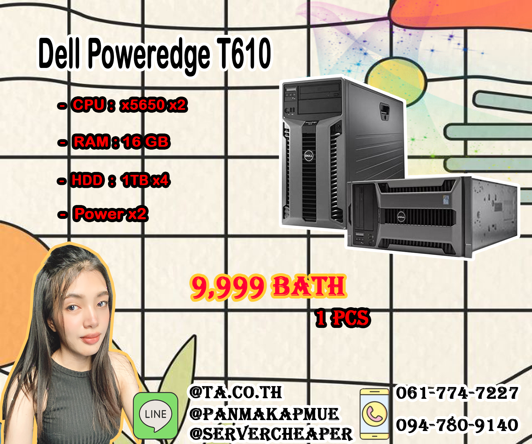 Dell Poweredge T610