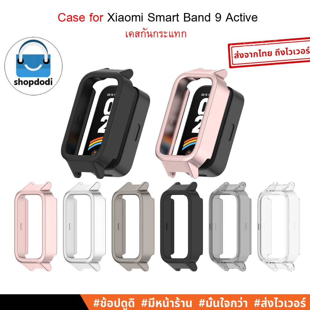 Shopdodi เคส แปลงสาย 12mm สำหรับ Xiaomi Smart Band9 Active / Redmi Smart Band3 Case เคสกันกระแทก
