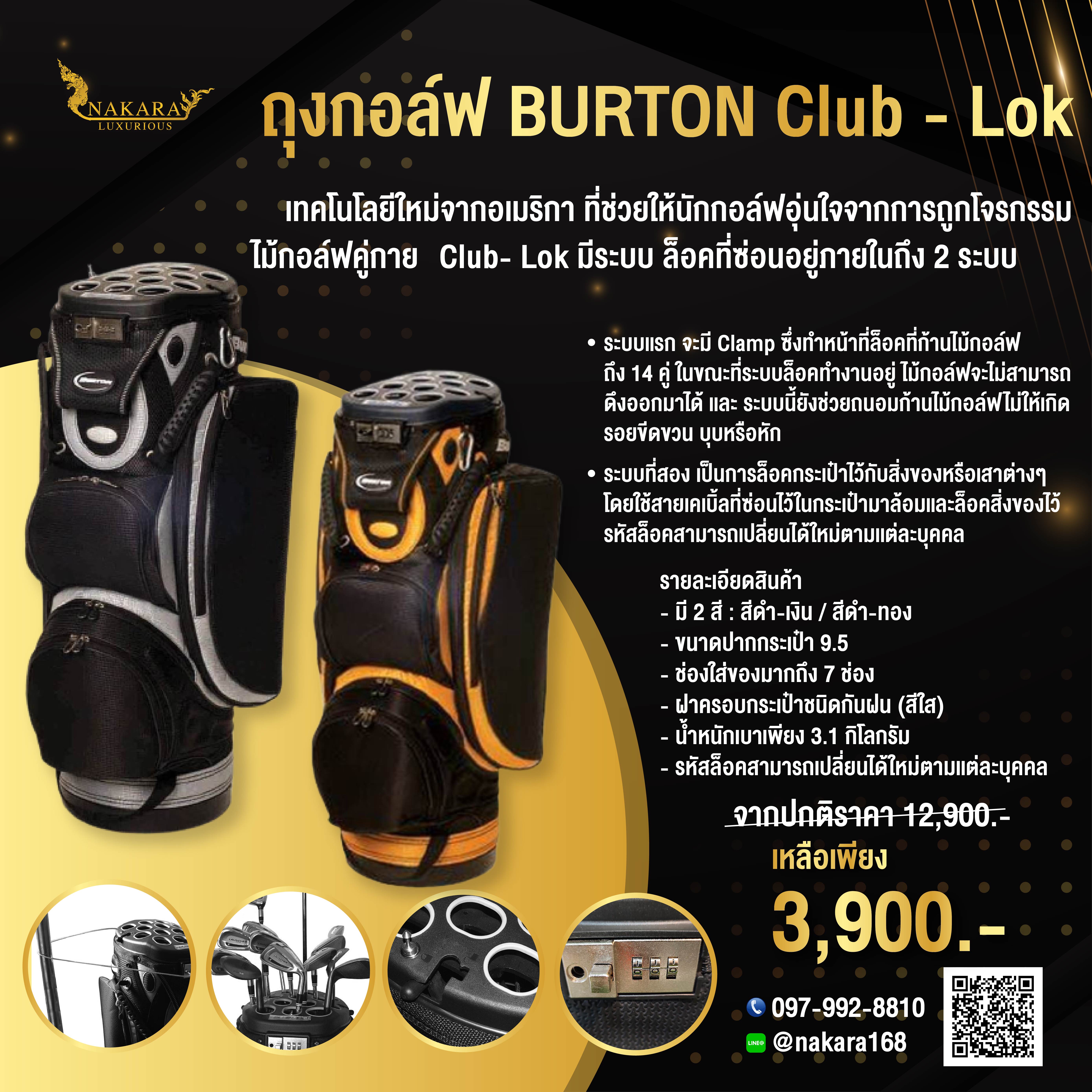 ถุงกอล์ฟ BURTON Club - Lok