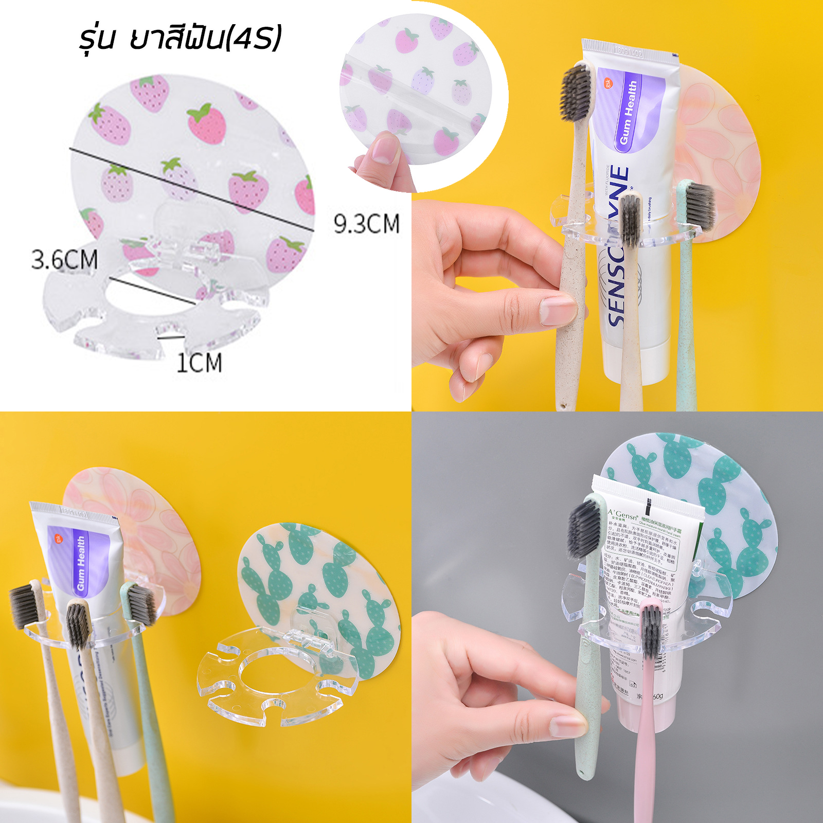 ที่แขวนแปรงสีฟันติดผนัง มี5รุ่น ขาจับ(1S)/หัวแพนด้า(2S)/หมีจุ๊บยาง(3S)/ยาสีฟัน(4S)/ใส่ของ(4S) ดีไซน์สวย ไม่ต้องเจาะผนัง