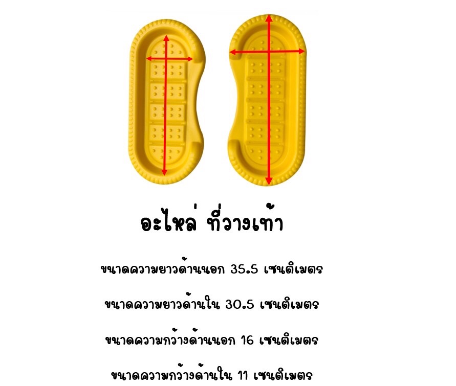 อะไหล่ที่วางเท้า ราคา1คู่ อะไหล่เครื่องออกกำลังกาย อะไหล่เครื่องเล่นสนาม อะไหล่ของเล่น สนามเด็กเล่น