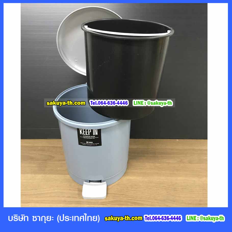 ถังขยะเท้าเหยียบ ทรงกลม 5.5 ลิตร