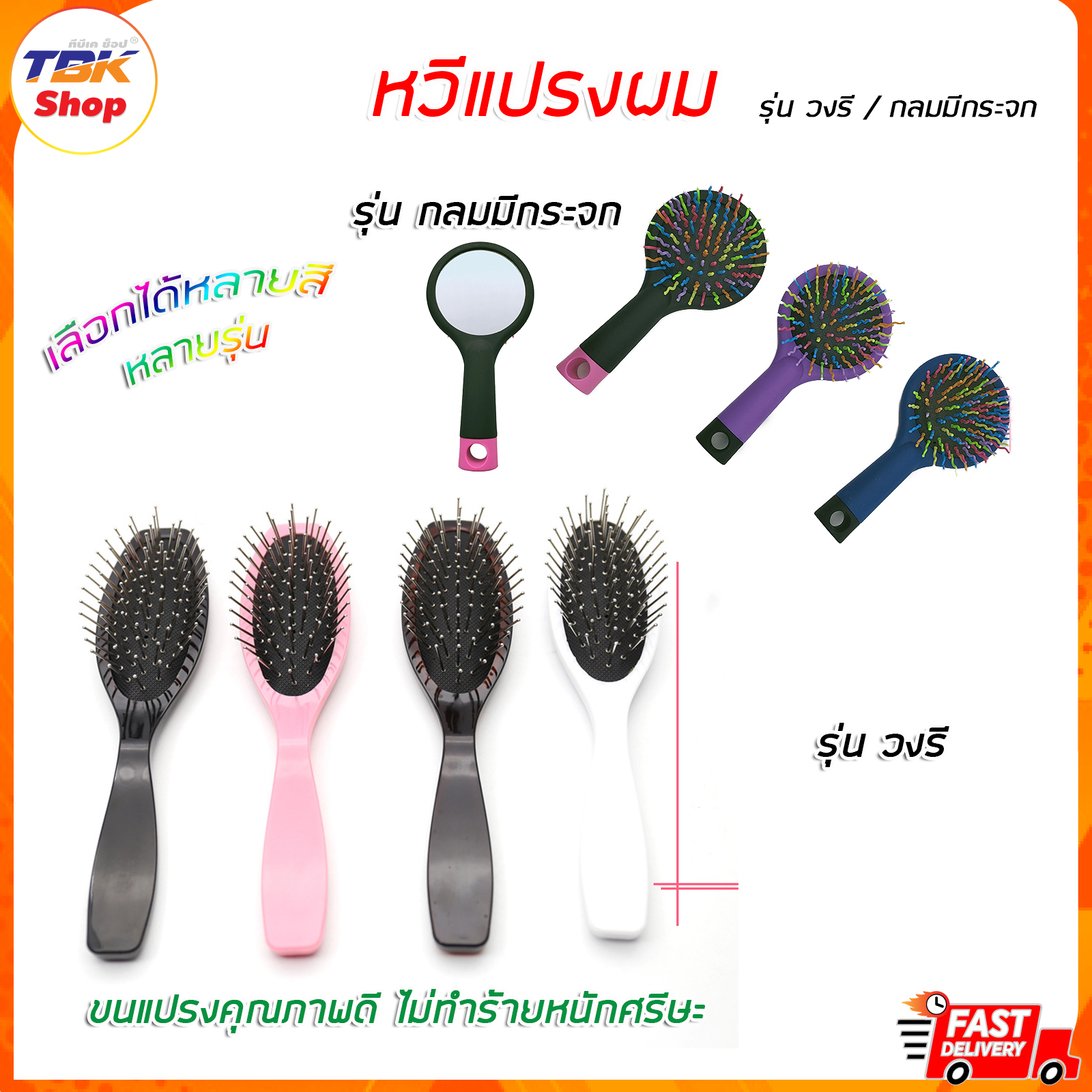 🔥Sale ลดราคา🔥 หวีแปรงผม ด้ามเล็ก มี2รุ่น วงรี / กลมกระจก ขนแปรงนุ่ม ไม่ทำร้ายหนังศรีษะ ดีไซน์สวย น้ำหนักเบา