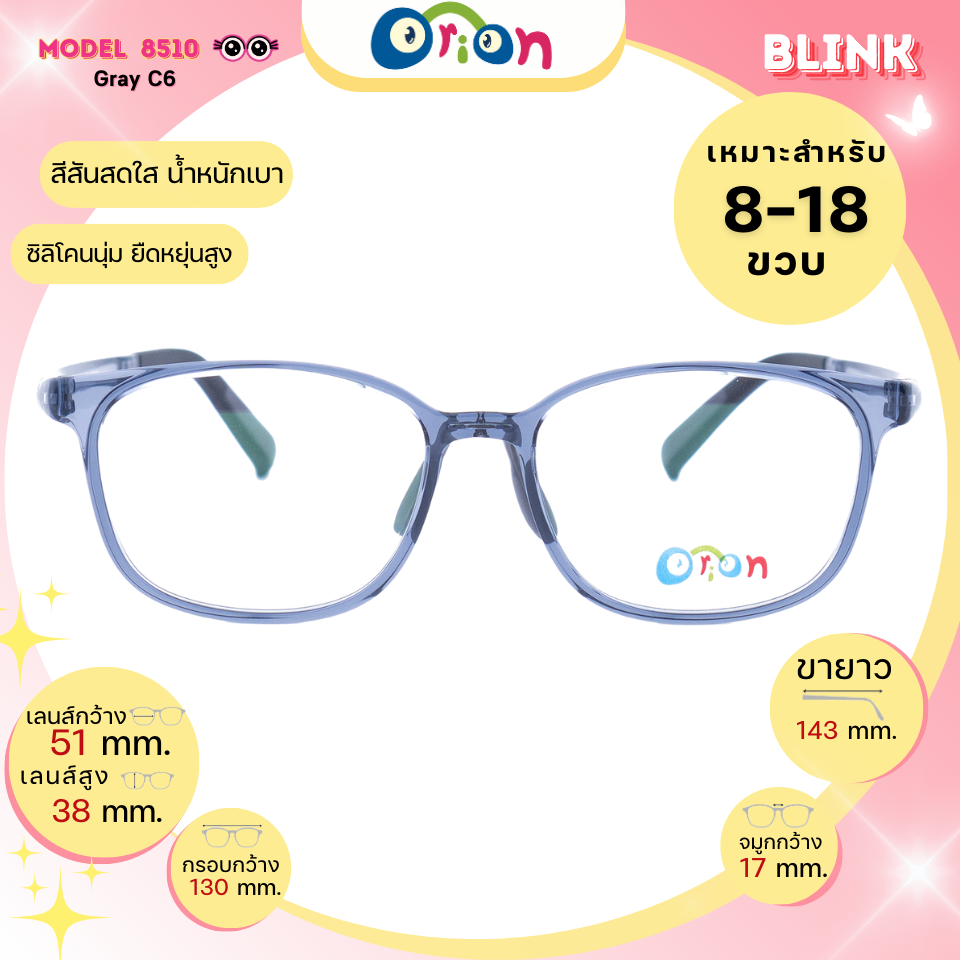 Orion (BLINK) Size 51 | 8510 Gray C6