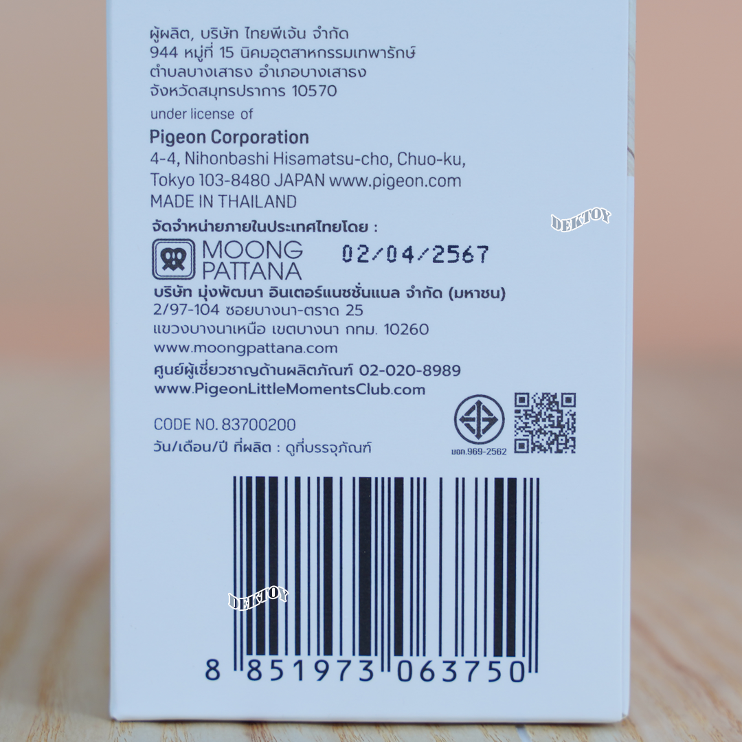 Pigeon Pla- Tapien พีเจ้น ปลาตะเพียน ขวดนมคอกว้างสีชา PPSU ขนาด 8 ออนซ์ แพคคู่