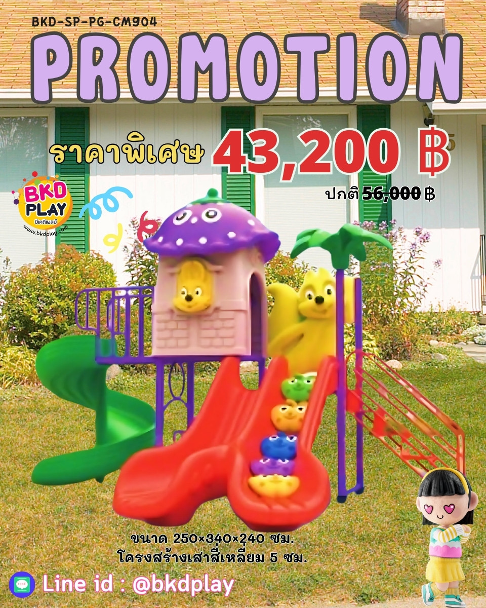 โปรโมชั่นเครื่องเล่นสนามโครงสร้างเสาสี่เหลี่ยม 5 ซม. เครื่องเล่นสนามกลางแจ้ง ,สนามเด็กเล่น,เครื่องเล่นสนามราคาถูก OutdoorPlayground , ของเล่นสนาม, สำหรับบริจาคสนามเด็กเล่น พร้อมส่ง